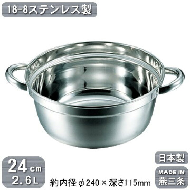 楽天市場】【段付鍋 日本製 ステンレス】18-8ステンレス製 段付 料理鍋 