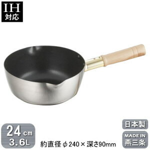 ys { XeX IHΉzVNEFA d ᕽ 24cm 3.6LyV/O/Ɩp/ƒp/IHdΉ/dl/Ɩp/vp//~[//~[pi/Lb`