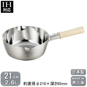 ys { XeX IHΉz~[dグ d ᕽ 21cm 2.6LyV/O/Ɩp/ƒp/IHdΉ/I[MΉ/dl/Ɩp/vp//~[//~