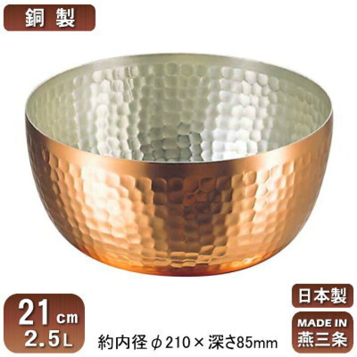 楽天市場】【やっとこ鍋 銅 日本製 燕三条製 】銅製 ヤットコ鍋 21cm 