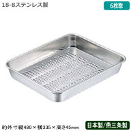 【バット 水切り ステンレス 日本製】CLOVER 18-8ステンレス製 水切り バット 6枚取【新潟県/燕三条/業務…