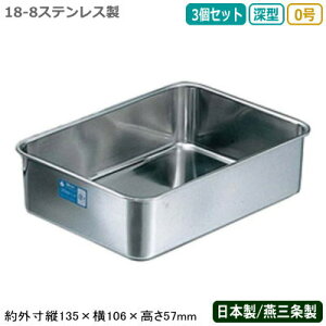 �y�p�o�b�g �X�e�����X ���{�� 3�g�zCLOVER 18-8�X�e�����X�� �[�^ �g�o�b�g 0�� 3�Z�b�g�y�V����/���O��/�Ɩ��p/��������/�~�[�p�i/�~�[����/�L�b�`���p�i/�o�b�g/�o�b�h/�X�^�b�L���OOK/��