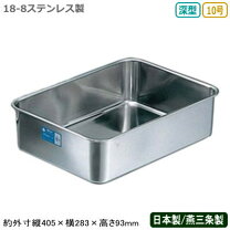 楽天市場】18－8 深型組バット10号の通販