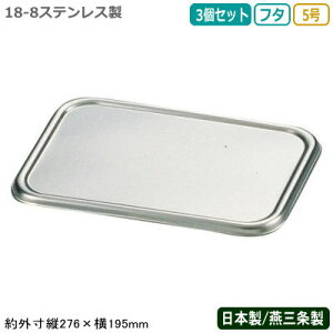 �y�p�o�b�g �t�^ �X�e�����X ���{�� 3�g�zCLOVER 18-8�X�e�����X�� �[�^ �g�o�b�g �W 5�� 3�Z�b�g�y�V����/���O��/�Ɩ��p/��������/�~�[�p�i/�~�[����/�L�b�`���p�i/�o�b�g/�o�b�h/�g�o�b�g