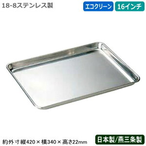 yP[Lobg XeX {z18-8XeX GRN[ P[L obg 16C`yV/O/Ɩp//~[pi/obg/obh/炦/ۑ/ۊ/^//