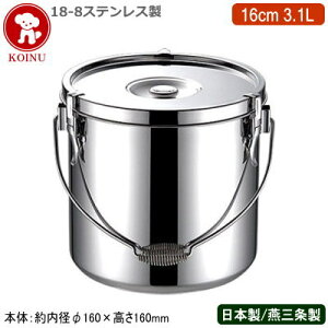 yH { XeX ^pz18-8XeX H 16cm 3.1LyV/O/Ɩp/H/H/wZH/P[^O/Lv/ۑp/ۉ/Ɩp/vdl/~[/