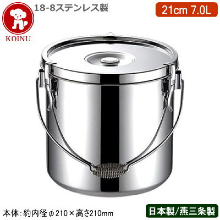 楽天市場】【給食缶 日本製 ステンレス 運搬用 送料無料】18-8 