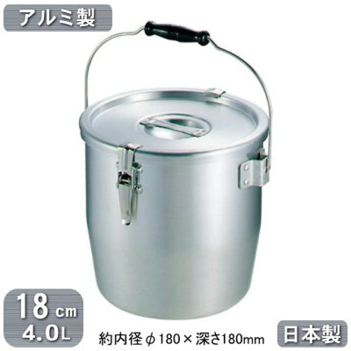 楽天市場】【給食缶 日本製 アルミ製 運搬用 送料無料】アルミ 
