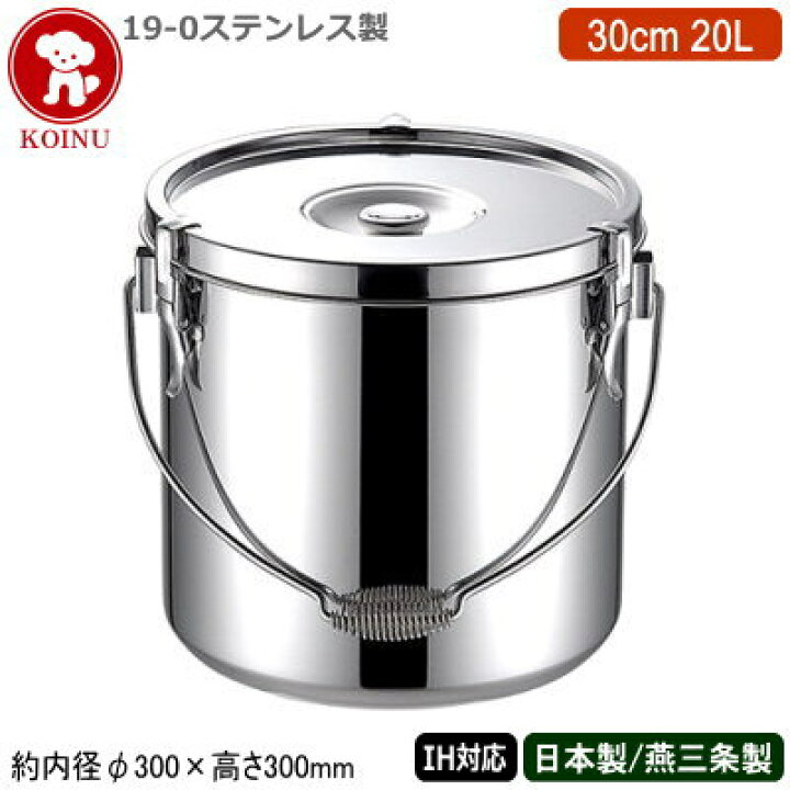 楽天市場】【給食缶 IH 対応 日本製 ステンレス 送料無料】19-0 