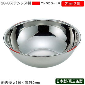 楽天市場 ステンレス ボール 料理の通販