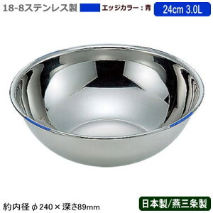 y{E J[ XeX {z18-8XeX F {[  24cm 3.0LyV/O/Ɩp/~LVO{E/XeX{E/{[/܂/˂//p/َq/