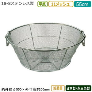  XeX { 18-8XeX gU 55cm ʖ 11bVV/O/Ɩp/Lb`pi/~[pi/~[/U/JS//qI/v///؂/