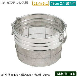  XeX { 18-8XeX^U 43cm i2lj t 11bVV/O/Ɩp/Lb`pi/~[pi/U/JS//qI/v/H//ʕ/ؐ