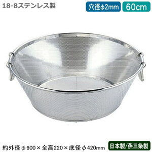  XeX p`O { BENKEI 18-8XeXp`O g 60cm a 2mmV/O/Ɩp/Lb`pi/~[pi/~[/U/JS//qI/bV/