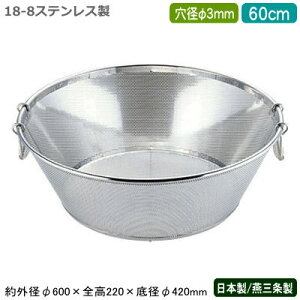  XeX p`O { BENKEI 18-8XeXp`O g 60cm a 3mmV/O/Ɩp/Lb`pi/~[pi/~[/U/JS//qI/bV/