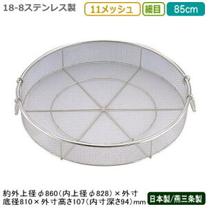  XeX { 18-8XeXHp t JS ז i11bVj 85cmV/O/Ɩp/Lb`pi/~[pi/~[/U/JS//qI/v//