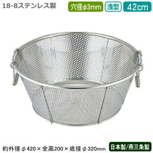  XeX p`O { BENKEI 18-8XeXp`O ^ 42cm a 3mmV/O/Ɩp/Lb`pi/~[pi/~[/U/JS//qI/bV/