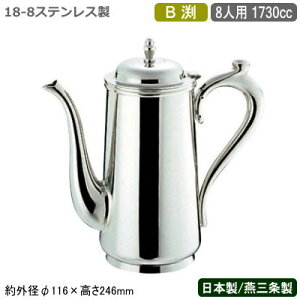 yR[q[|bg XeX zSW 18-8XeX B R[q[|bg 8lp 1730ccy{/V/O/Ɩp/ƒp/eB[ObY/R[q[T[o[/eB[T[rXp/