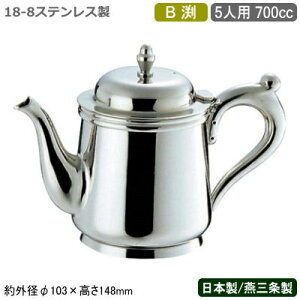 yeB[|bg XeX zSW 18-8XeX B eB[|bg 5lp 700ccy{/V/O/Ɩp/ƒp/eB[ObY/eB[T[o[/eB[T[rXp//g/