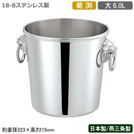 楽天市場 シャンパンクーラー オシャレの通販