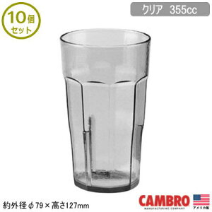 y^u[ Ɩp 10g AJzCAMBRO AN Oi[ ^u[NA 355cc 10Zbgyƒp/Rbv/OX/Jbv/X^bLOOK/H/vX`bN/ɂ/y/ϋv