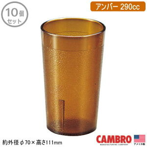 y^u[ Ɩp 10g AJzCAMBRO AN J[EFA ^u[Ao[ 290cc 10Zbgyƒp/Rbv/OX/Jbv/X^bLOOK/H/vX`bN/ɂ/y/