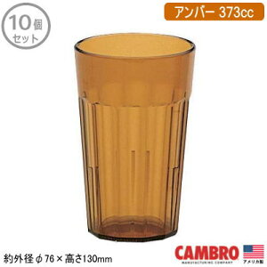 y^u[ Ɩp 10g AJzCAMBRO AN j[|[g ^u[Ao[ 373cc 10Zbgyƒp/Rbv/OX/Jbv/X^bLOOK/H/vX`bN/ɂ/y/