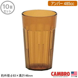 y^u[ Ɩp 10g AJzCAMBRO AN j[|[g ^u[Ao[ 485cc 10Zbgyƒp/Rbv/OX/Jbv/X^bLOOK/H/vX`bN/ɂ/y/