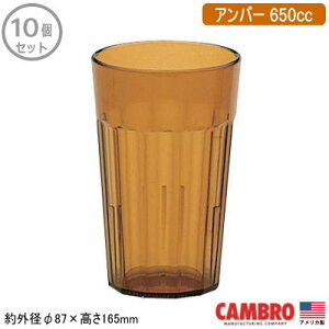 y^u[ Ɩp 10g AJzCAMBRO AN j[|[g ^u[Ao[ 650cc 10Zbgyƒp/Rbv/OX/Jbv/X^bLOOK/H/vX`bN/ɂ/y/