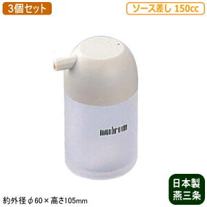 y \[X 3g {zMUSHROOM V[Y\[X 150cc 3ZbgyV/O/Ɩp/ƒp//Lb`/e/[/pi/[/H/X