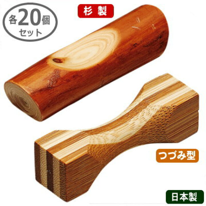 楽天市場】箸置き セット 業務用 日本製 20個組木製 箸置き 20個セット 