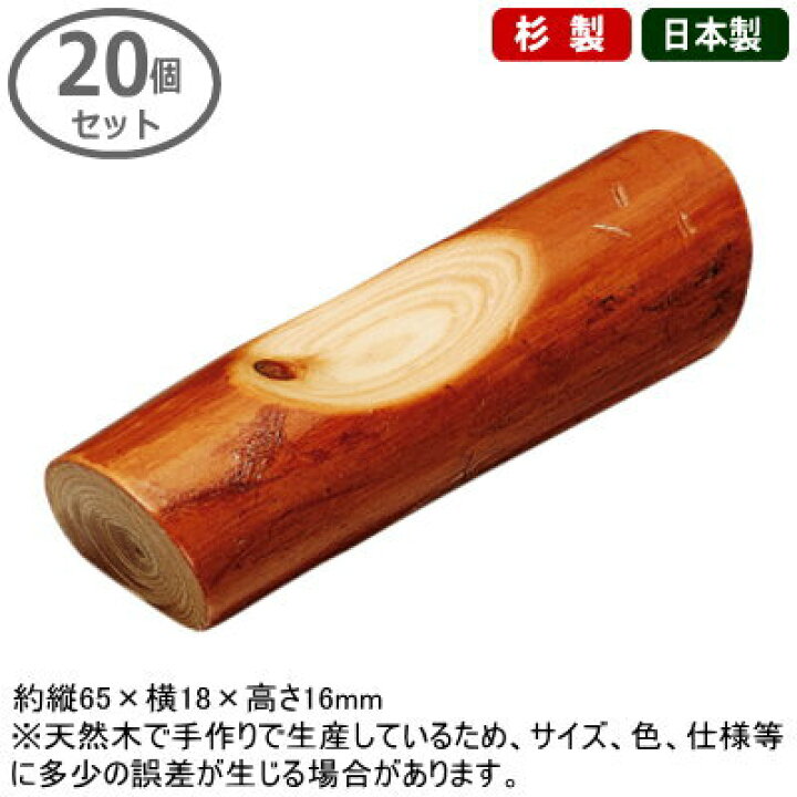 楽天市場】箸置き セット 業務用 日本製 20個組木製 箸置き 20個セット 