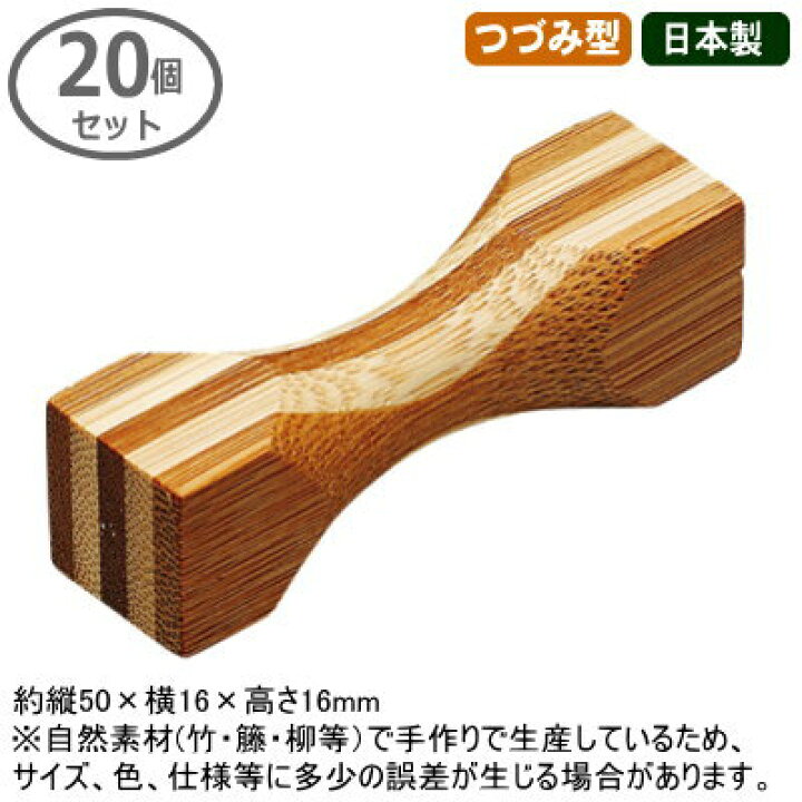楽天市場】箸置き セット 業務用 日本製 20個組木製 箸置き 20個セット 