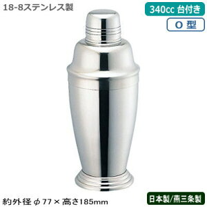 JNe VF[J[ XeX O {18-8XeX O^ JNeVF[J[ 340cc tys/Ɩp/ƒp/o[pi/BAR/o[c[/o[e_[/vdl/JNepi/t