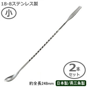 JNe o[Xv[ O { 2{g18-8XeXXN[o[Xv[  248mm 2{ZbgƖp o[pi BAR o[c[ o[e_[ vdl JNepi  T[r