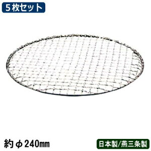 Ă 5g { O 18-8XeX  ăA~ 240mm 5ZbgƖp ƒp  [X^[ Ė Ă ĂA~ Ă  z ē Ăɂ Ă Ē 