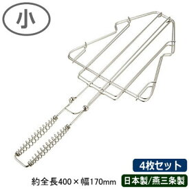 楽天市場 イカ 焼き網の通販