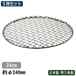 Ă 5g { O 18-8XeX  ۏăA~ 24cm 5ZbgƖp ƒp  [X^[ Ė Ă ĂA~ Ă  z ē Ăɂ Ă Ē