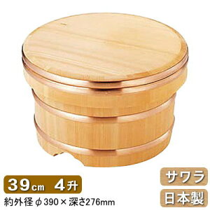 おひつ 木製 日本製 送料無料サワラ製 江戸びつ 39cm 4升さわら製 江戸櫃 お櫃 飯櫃 めしびつ おはち かぶせびつ 食器 器 容器 お米 おこめ ご飯 ごはん 保管 保存 吸湿性 保温性 美味しい 冷め