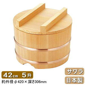 おひつ 木製 日本製 送料無料サワラ製 のせびつ 42cm 5升さわら製 乗せびつ 乗せ櫃 お櫃 飯櫃 めしびつ おはち 食器 器 容器 お米 おこめ ご飯 ごはん 保管 保存 吸湿性 保温性 美味しい 冷めに