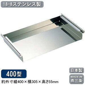  { O18-8XeX  400^`g^ Ƃ^  hg  dݒ̐H u ꎞu W̔   ~[ ~[ {