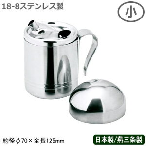 オイルポット ステンレスの人気商品 通販 価格比較 価格 Com