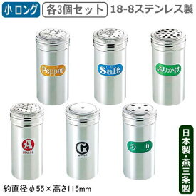 楽天市場 日本製 調味料入れセット 保存容器 調味料入れ キッチン用品 食器 調理器具の通販