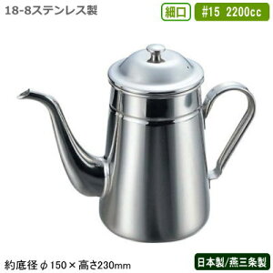 卓上 ステンレスポットの人気商品 通販 価格比較 価格 Com