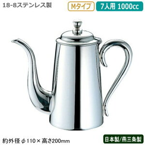 R[q[|bg XeX { OYUKIWA 18-8XeXM^Cv R[q[|bg 7lp 1000ccƖp ƒp  hbv Pg Vv g  e[u R[q[X X 