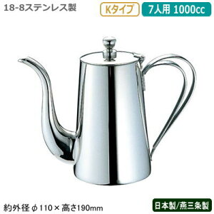 R[q[|bg XeX { OYUKIWA 18-8XeXK^Cv R[q[|bg 7lp 1000ccƖp ƒp  hbv Pg Vv g  e[u R[q[X X 
