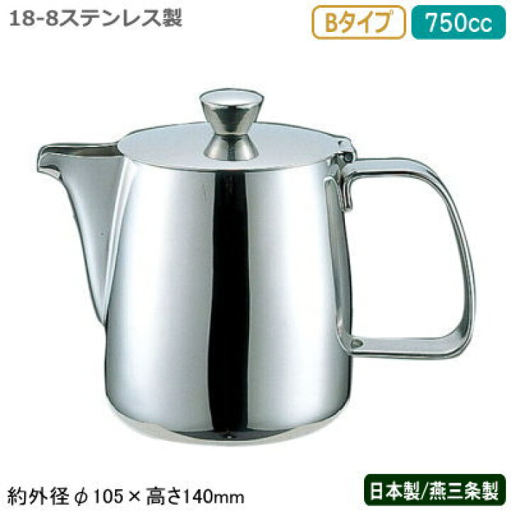 楽天市場】コーヒーポット ステンレス 日本製 燕三条製YUKIWA 18-8 