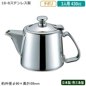 eB[|bg XeX { OYUKIWA 18-8XeX`{ eB[|bg 3lp 430ccƖp ƒp  Pg R[q[|bg Vv g  |bg e[u R[q[X 