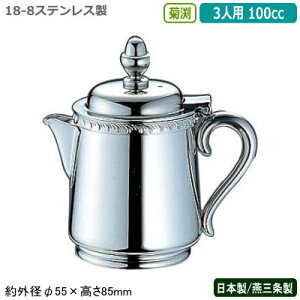 ~N|bg XeX { OYUKIWA 18-8XeXe ~N|bg 3lp 100ccƖp ƒp e H ~N VvfUC g  e[u R[q[X X 