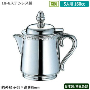 ~N|bg XeX { OYUKIWA 18-8XeXe ~N|bg 5lp 160ccƖp ƒp e H ~N VvfUC g  e[u R[q[X X 